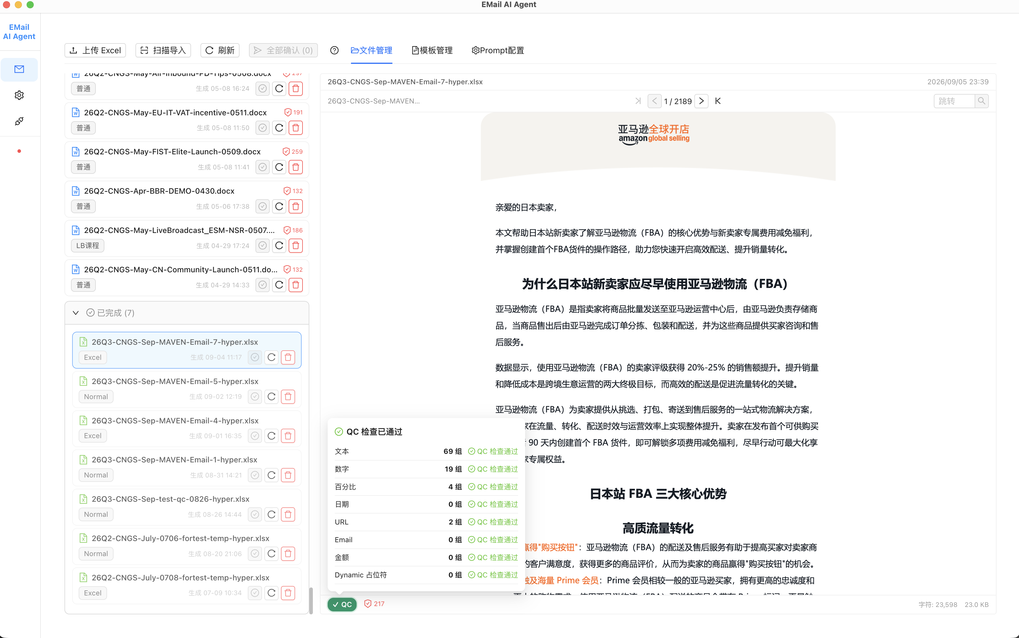 Hyper tool showing a batch of 2189 HTML outputs and the selected email’s passed QC panel