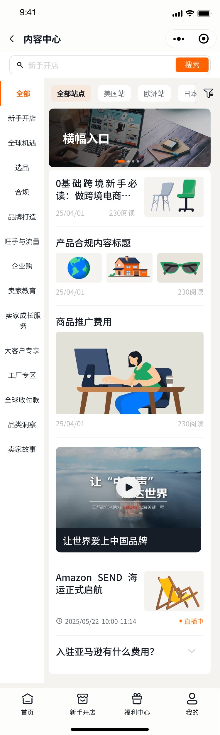 Mini App content centre screen
