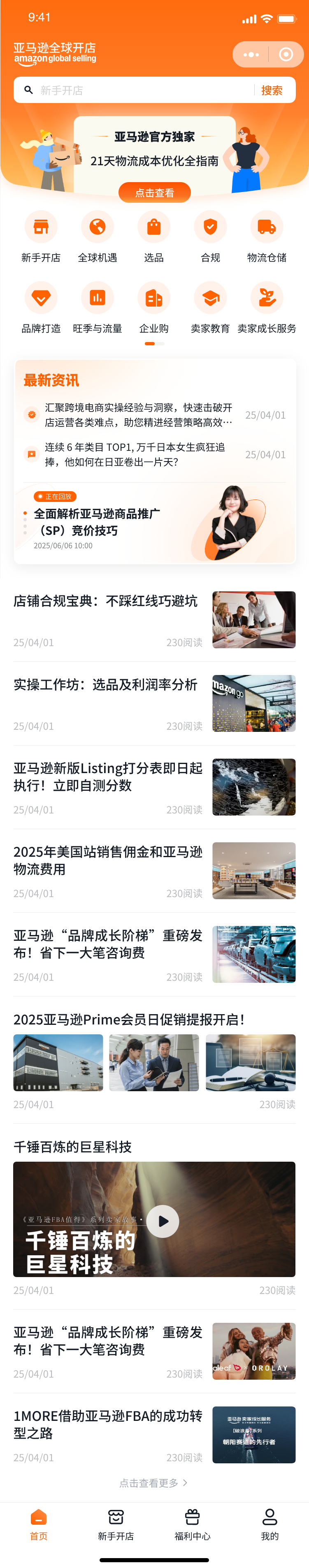 Mini App homepage screen